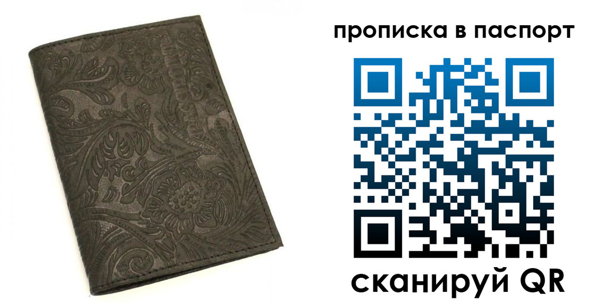 прописка для школы в Кировске